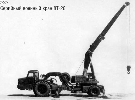 8T26